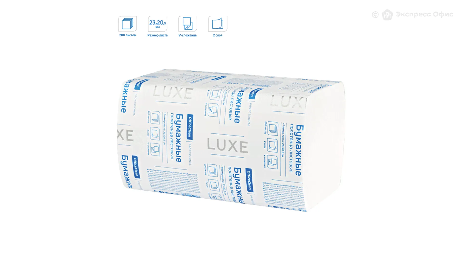 Полотенца бумажные лист. OfficeClean Professional(V-сл) (H3), 2-слойные, 200л/пач., 23*20,5, белые Белый-0