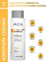 ARAVIA Professional Шампунь балансирующий себорегулирующий Balance Pure Shampoo, 400 мл НОВИНКА