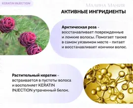 ICE PROFESSIONAL, Keratin Injection Кондиционер кератиновый для повреждённых волос, 250 мл, Натура Сиберика