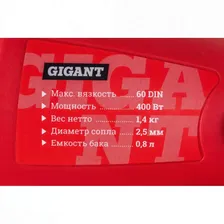 Электрический краскопульт GIGANT GTR-400 professional 6533083