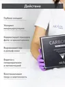 ARAVIA Professional Карбоновый пилинг-комплекс Carbon Peel Program