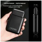Электробритва шейвер PROFESSIONAL CRONIER CR-828
