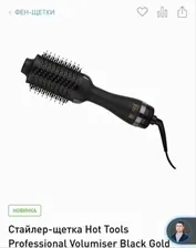 Щетка-фен Hot Tools Professional Volumiser Black G