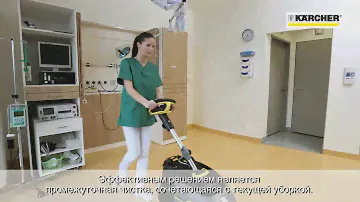 Поломоечная машина Karcher B 90 R Adv Bp Pack