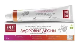 Зубная паста Splat Professional Healthy Gums/Здоровые Десны, 80мл