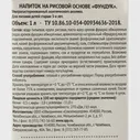 Молоко растительное фундучное на рисовой основе Green Milk Professional 1л, 12шт/кор