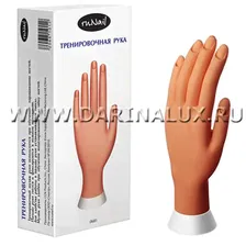 Тренировочная рука ruNail Professional