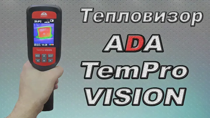 Тепловизор ADA TemPro VISION