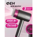 Фен для волос Cronier Professional CR-7800