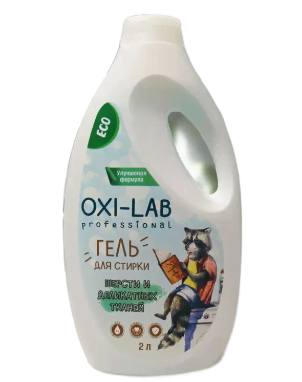 Гель OXI-LAB Professional для стирки шерстяных-деликатных тканей 2 л