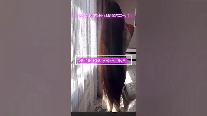 😍 Уход за длинными волосами от MONE Professional #moneprofessional #haircare #уходзаволосами