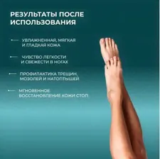 Крем масло для ног SPA oil , 160 мл Lamar Professional