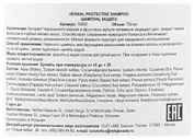 Herbal шампунь Professional Care Color and Protect Защита для сухих и окрашенных волос 750 мл