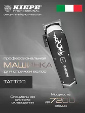 Машинка Kiepe Professional Tattoo для стрижки волос