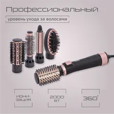 Фен-щетка King Professional KP-6003 2000 Вт черный