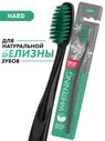 Зубная щетка Splat Professional Whitening жесткая в ассортименте