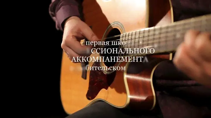 Гитара в авторской песне - более 20 лет!