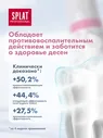 Зубная паста Splat Professional Ультракомплекс для чувствительных зубов отбеливающая 100мл