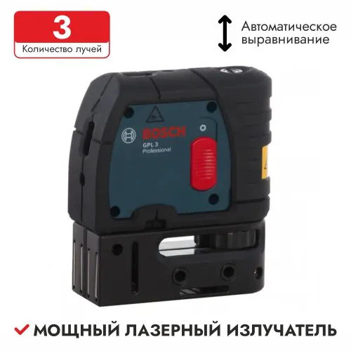Нивелир лазерный Bosch Professional GPL 3-0