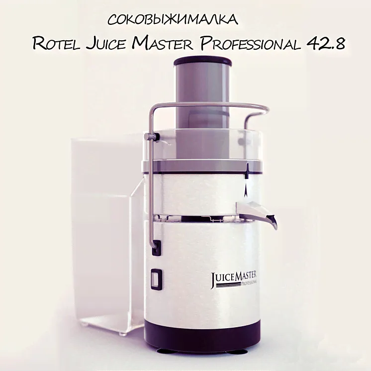 Соковыжималка Rotel Juice Master Professional 42.8 - Техника - 3D модель-2