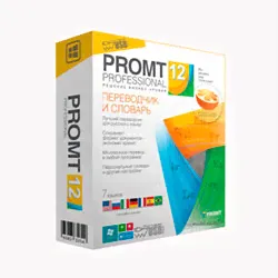PROMT Professional 12 Домашний