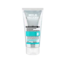 Organic shop Naturally Professional Молочная био маска для волос 200 мл