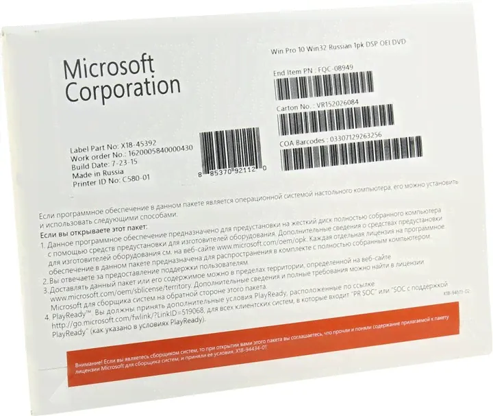 Microsoft Windows 10 Профессиональная (Professional) Win32 Russian 1pk DSP OEI DVD-0