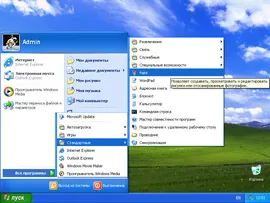 Windows XP Professional SP3+обновлен 2017+автоактивация