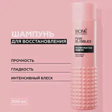 MONE PROFESSIONAL Reconstruction Shampoo Шампунь-восстановление для волос, 300 мл