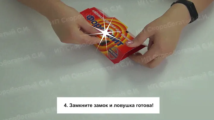 Ловушка для тараканов Форс-Сайт