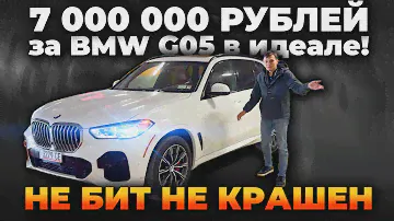 Как хорошо сэкономить на покупке BMW X5 от дилера в США?