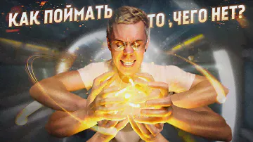 СУПЕРСИММЕТРИЯ vs MУЛЬТИВСЕЛЕННАЯ. БОЛЬШОЙ АДРОННЫЙ КОЛЛАЙДЕР — ТОПЛЕС