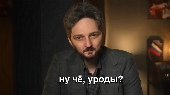 максим кац пытается выглядеть злым