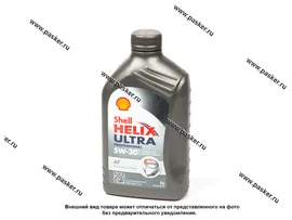 Масло SHELL 5W30 HELIX ULTRA PROFESSIONAL AF 1л син