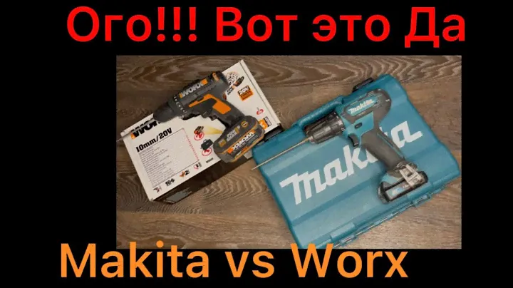 Макита VS Воркс