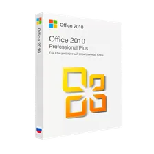 Microsoft Office 2010 Professional Plus лицензионный ключ активации
