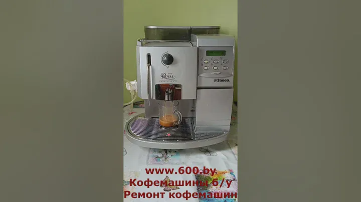 Кофемашина Saeco Royal Professional б/у
