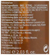 Kapous Professional Fragrance free Флюид для поврежденных кончиков волос Treatment, 60 мл