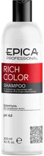 Шампунь для волос Epica Professional Rich Color Shampoo 300 мл