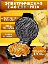 Электровафельница King Professional KC-2002 черная