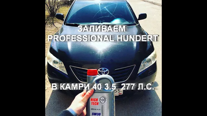 Масло  PROFESSIONAL HUNDERT HIGH TECH 5W-30 A.J.K. в двигатель CAMRY 3.5