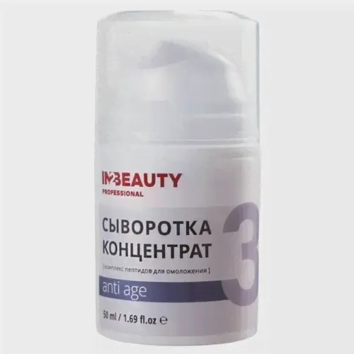 IN2BEAUTY Professional / Активная сыворотка для лица антивозрастная с пептидами ANTI AGE от морщин, от пигментации, для возрастной кожи, 50 мл