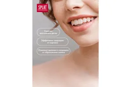 Ополаскиватель SPLAT Professional
