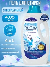 GALLUS Professional Perfumed гель 4,05L универсальный - 112 стирок