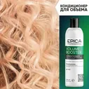 Epica Кондиционер для объема волос Epica Professional Volume Booster 300 мл Эпика