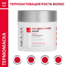 Маска ARAVIA Professional разогревающая для роста волос Pre-Wash Grow Mask 300 мл