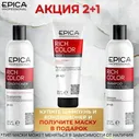 Epica Мусс для волос средней фиксации Epica Professional 250 мл Эпика