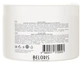 OLLIN Professional Маска для волос Глубокое увлажнение