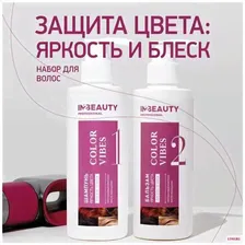 IN2BEAUTY Professional/ Шампунь яркость цвета для окрашенных волос COLOR VIBE + бальзам для упругости и жизненной силы COLOR VIBE, с дозатором