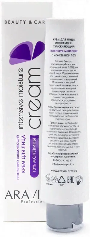 ARAVIA Professional Крем для лица интенсивно увлажняющий Intensive Moisture с мочевиной (10%). Аравиа Аравия-3